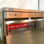 ماشین ظرفشویی الجی مدل 512