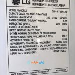 مشخصات یخچال الجی مدل 782