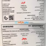 برچسپ مشخصات یخچال دوقلو سامسونگ