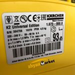کارواش کارچر مدل K2 UNIVERSAL EDITION