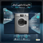 ABSAL WASHING MACHINE WRE7212